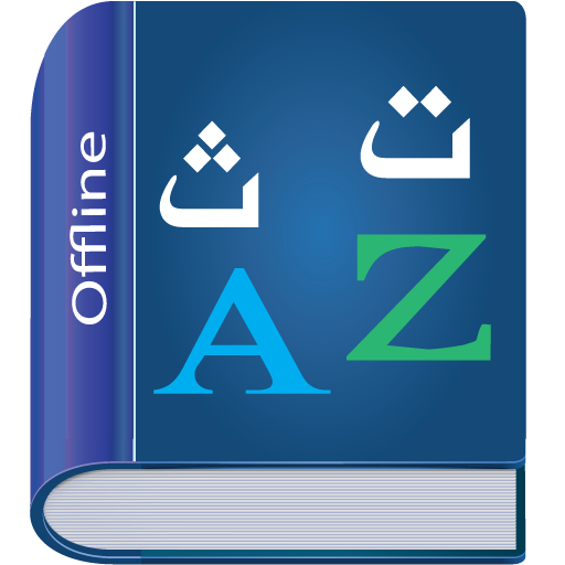 Arabic Dictionary Multifunctio