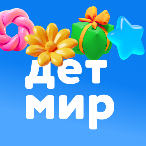 Детский магазин «Детский мир»