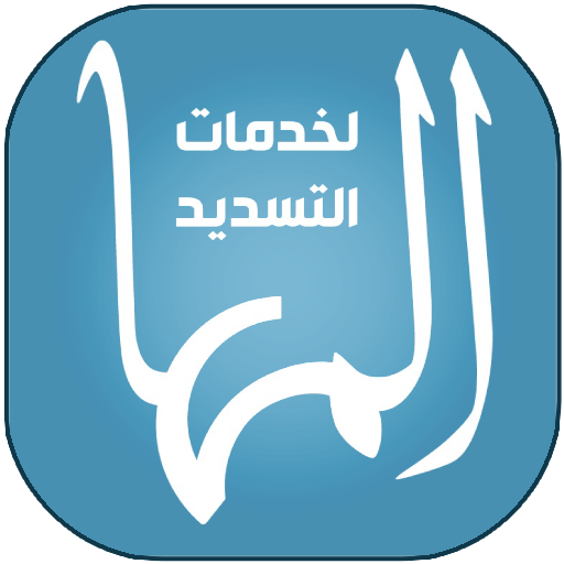المها