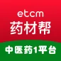 ETCM 药材帮