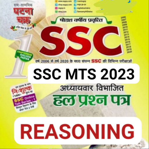 ssc mts reasoning in hindi