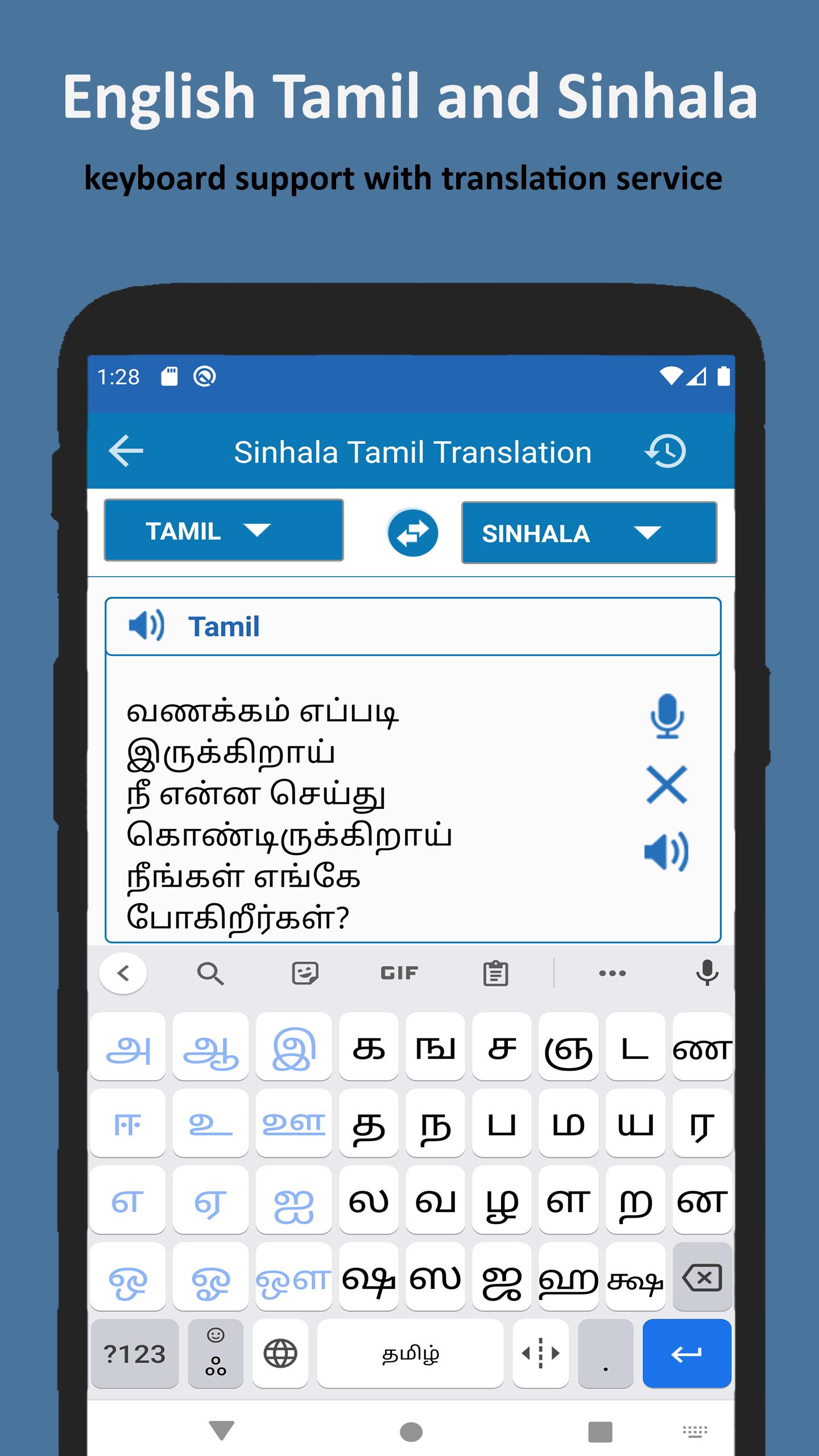 Sinhala-Tamil translation