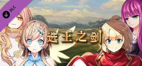 Idle Calibur：Gift of love
