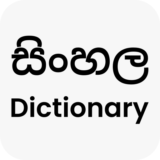 Sinhala Dictionary Offline