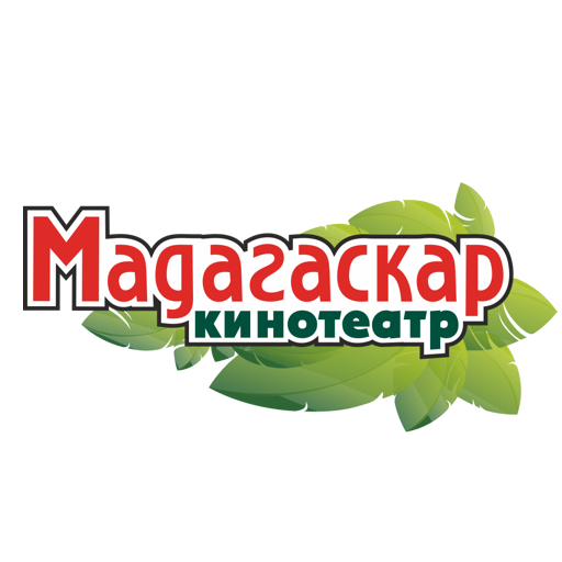 Кинотеатр Мадагаскар Саранск