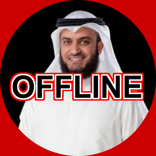 OFFLINE متن الشاطبية