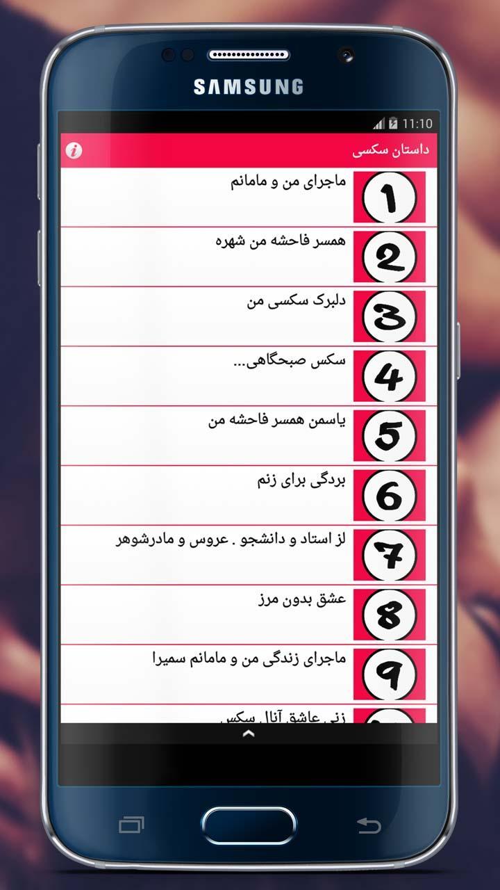 Download داستان سکسی android on PC