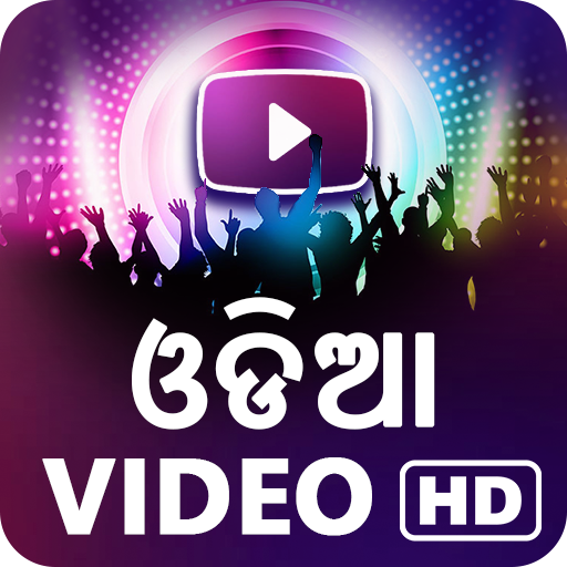 Odia Songs: Odia Video, Song, Jatra, Movie, Comedy