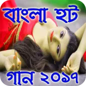 Bangla Hot Song