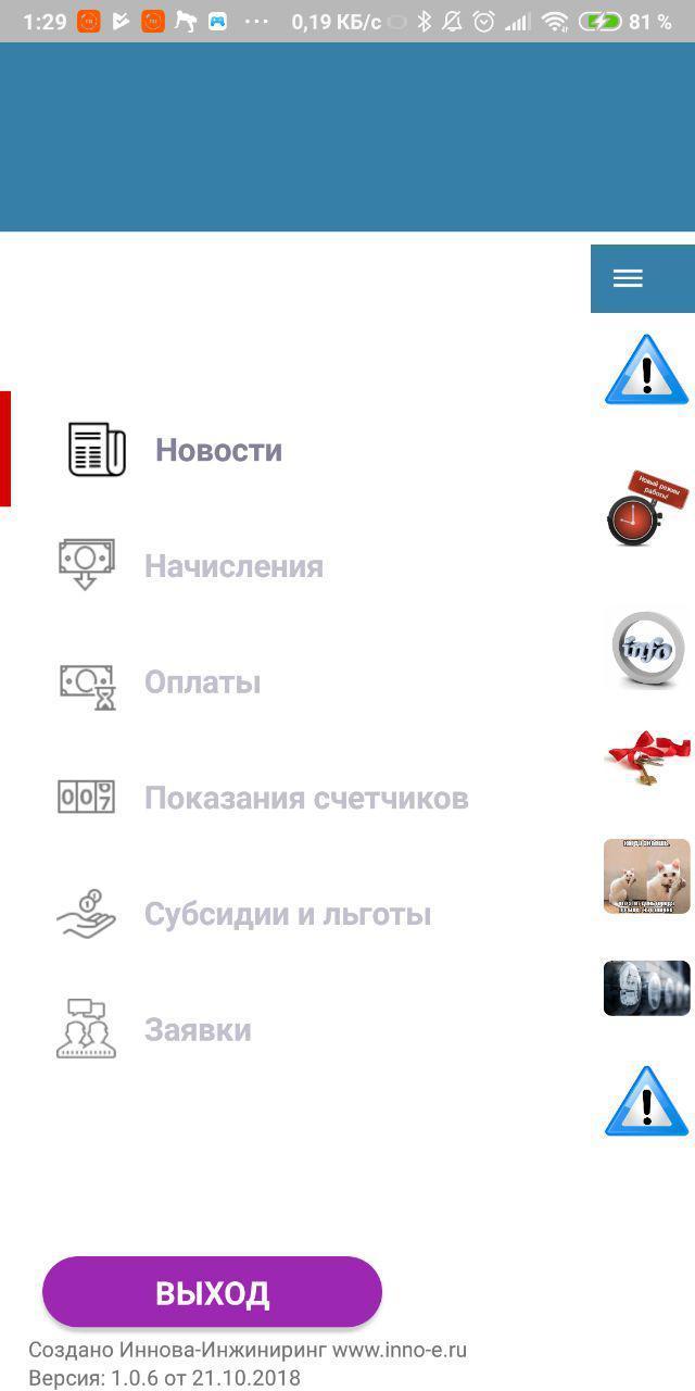 Download УК РСК Умный дом android on PC