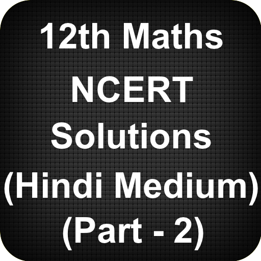 Class 12 Maths NCERT Solutions (Part 2) (Hindi)