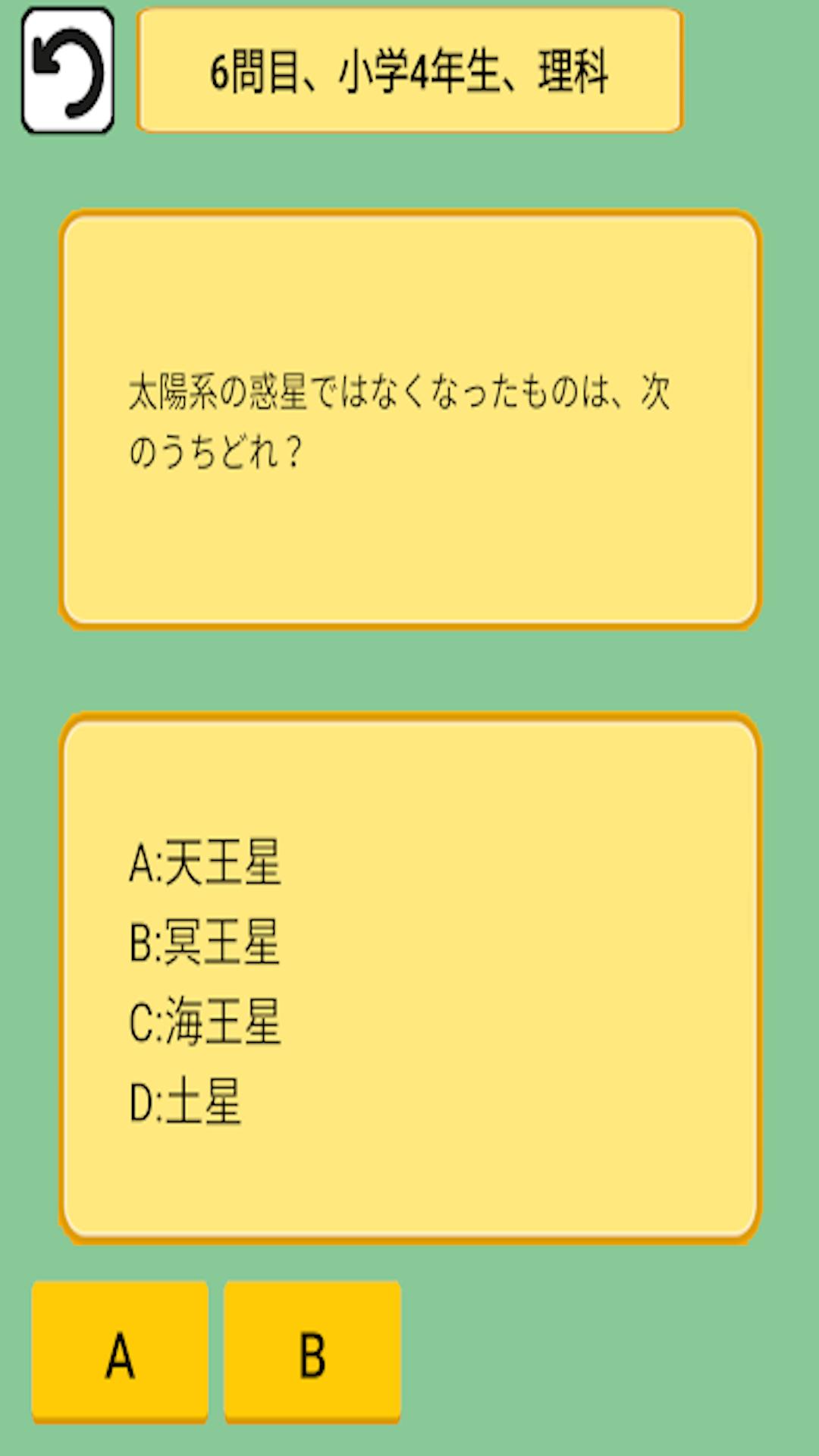 Download 総復習勉強アプリ 算数 国語 漢字 英語 ドリルちびむすび Android On Pc