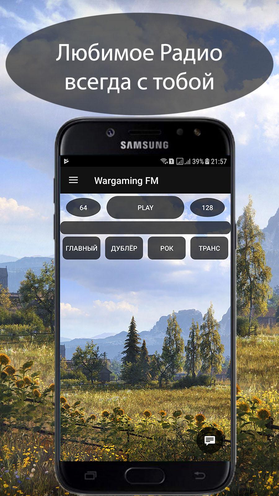 Download Wargaming FM (WGFM) Android On PC