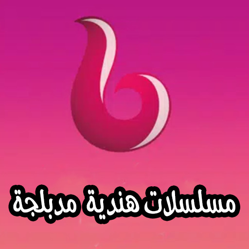 مسلسلات هندية‎