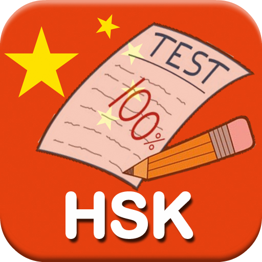 HSK Test, HSK ระดับ 1, 2, 3, 4