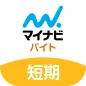 短期・単発バイトやアルバイトはマイナビバイト!即日・日払いも