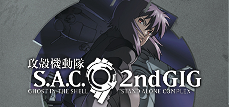 Ghost In The Shell: Stand Alone Complex: Selecon