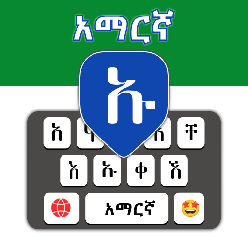 Amharic Keyboard