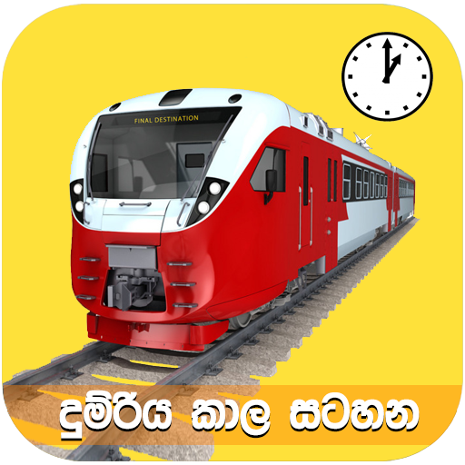 Train Time Table