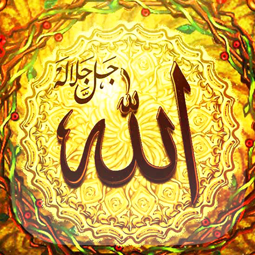 Allah Live Wallpaper