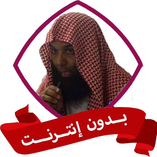 الشيخ خالد الراشد بدون نت