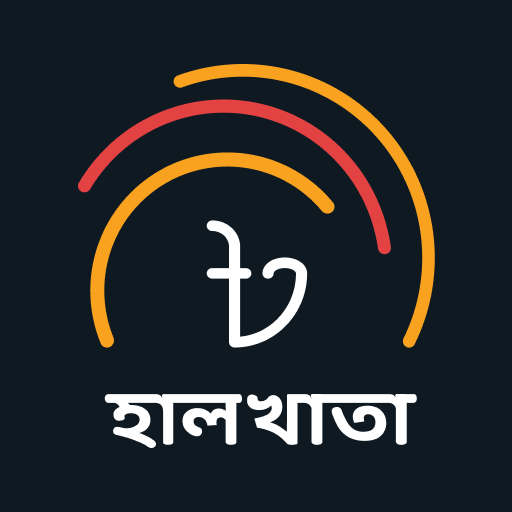 Halkhata - ডিজিটাল হিসাব খাতা