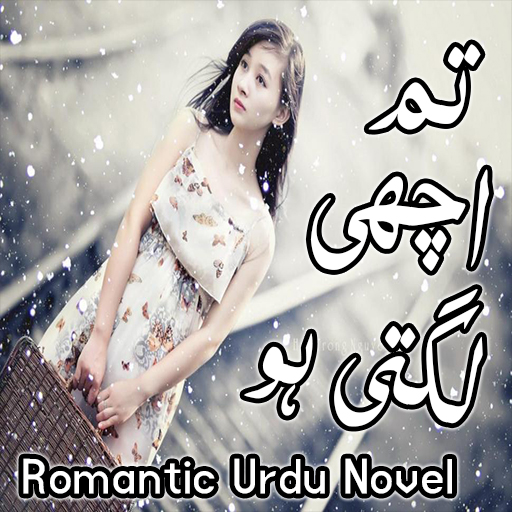 Tum Achi Lagti Ho - Urdu Novel