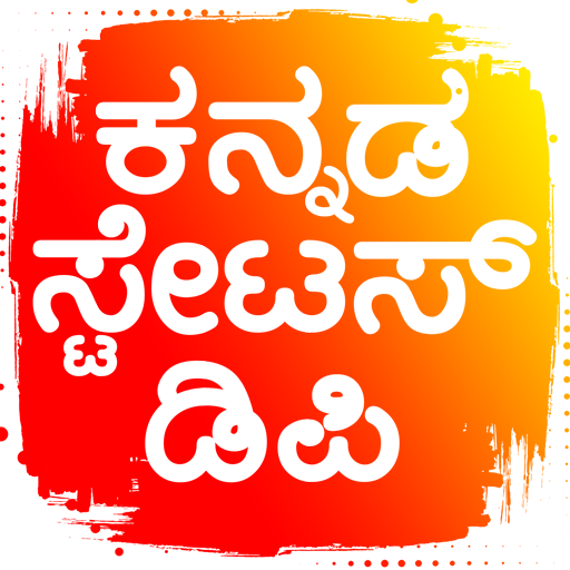 Kannada Status DP Video 2023