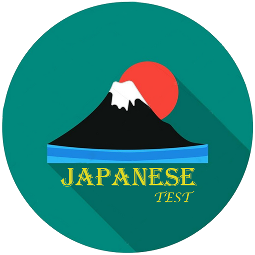 日本語試験