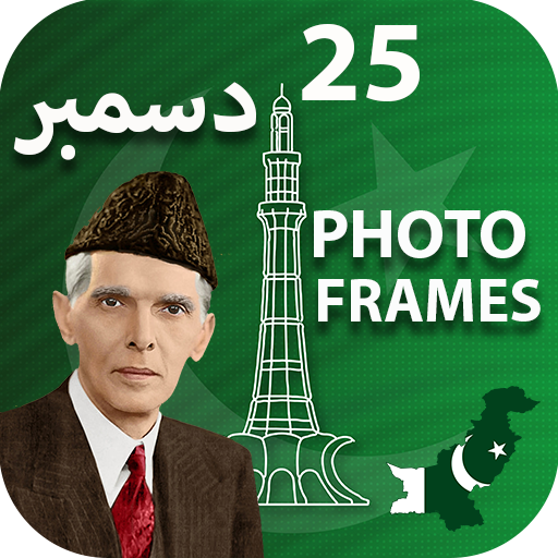 Quaid-e-Azam Day photo frame