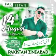14 August Photo Frames