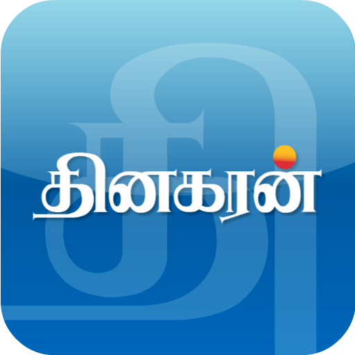 Dinakaran - Tamil News