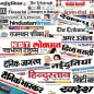 ePaper - All India News Paper and ePapers in 1 App