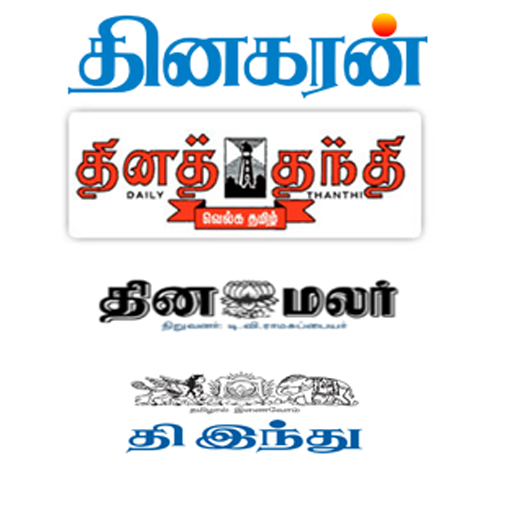 Tamil news (paper)-Live