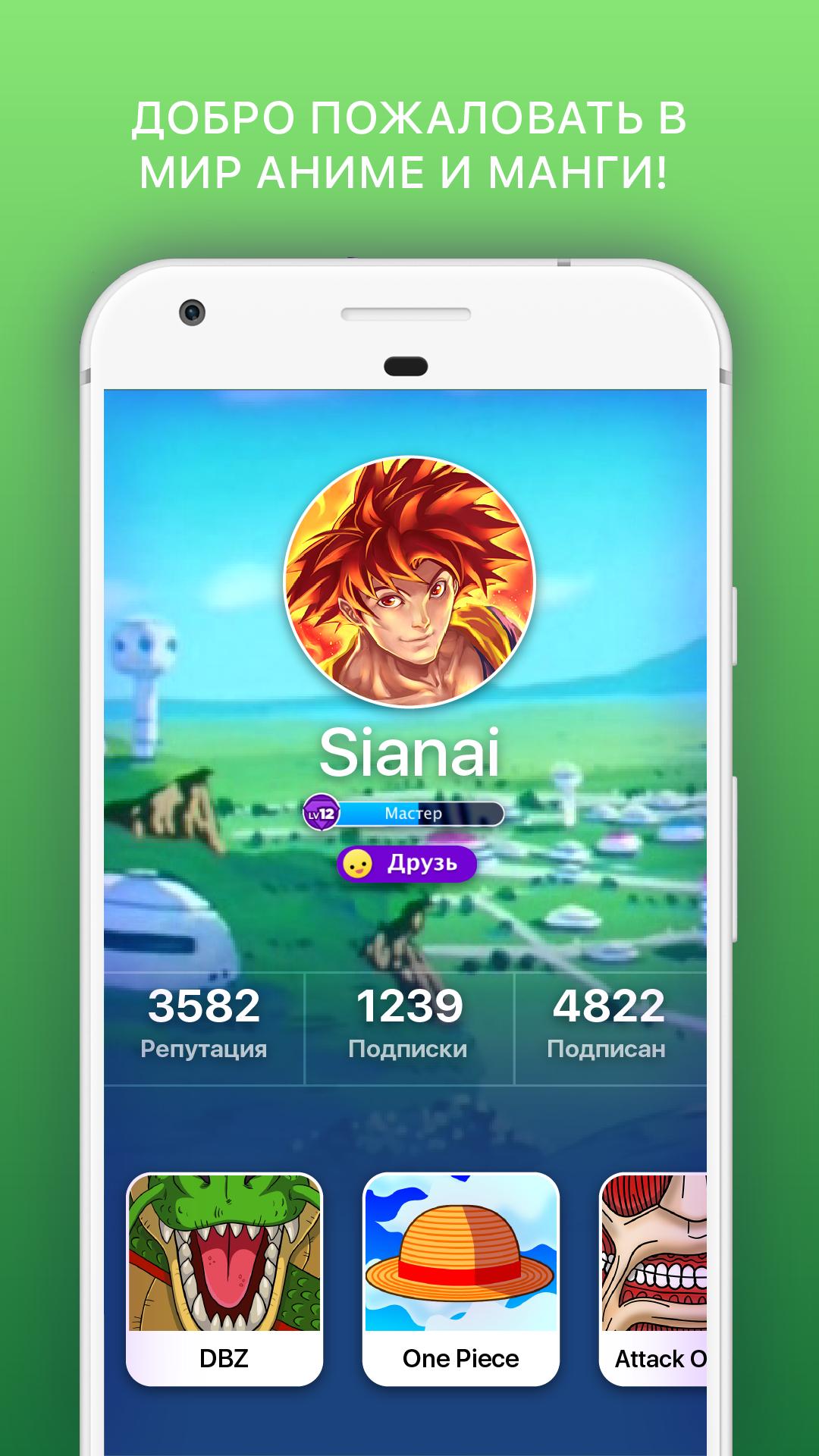 Скачать Аниме Amino на ПК | Официальный представитель GameLoop