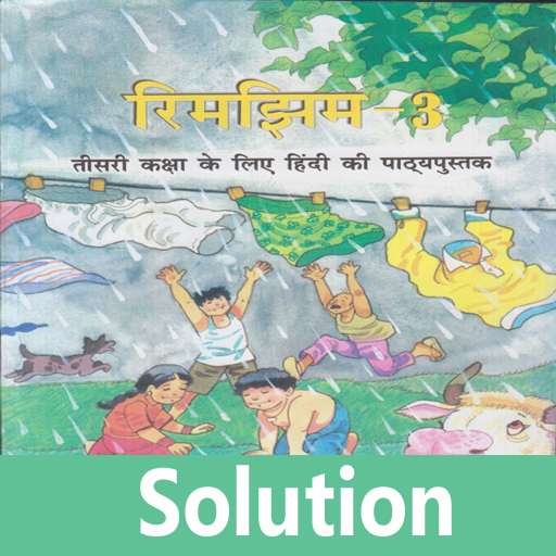 Class 3 Hindi Solution