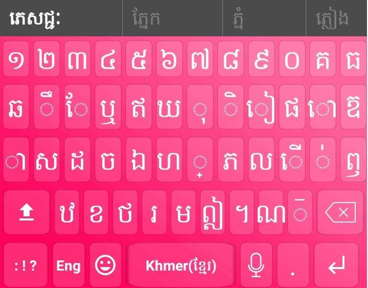 khmer smart keyboard