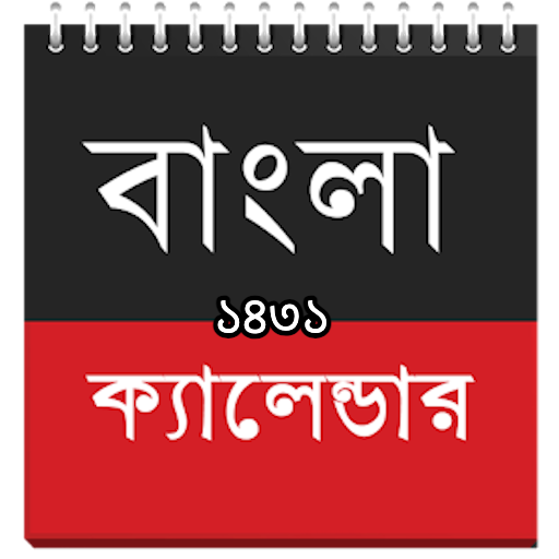 বাংলা ক্যালেন্ডার ১৪৩০