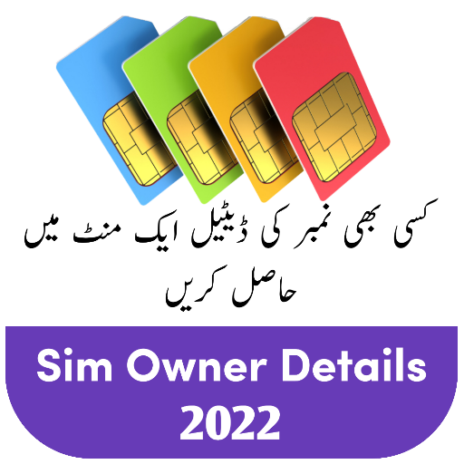 Sim Owner Details 2022