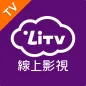 (電視版)LiTV 線上影視 追劇,電影,新聞直播 線上看