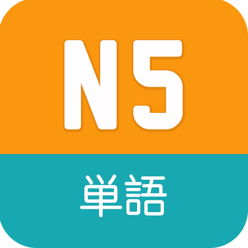 N5 Vocabulary JLPT