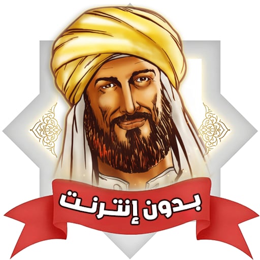 ديوان الامام الشافعي بدون نت