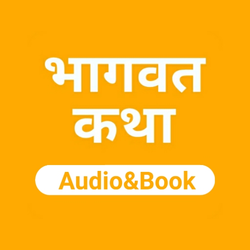 Bhagwat Puran: AudioBook