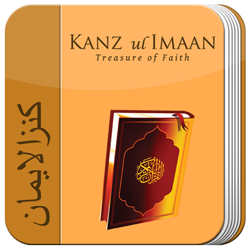 Kanzul Imaan