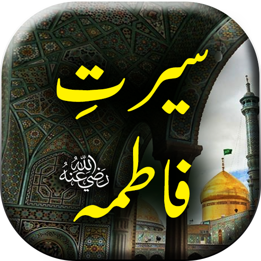 Seerat e Fatima R.A - Urdu Boo