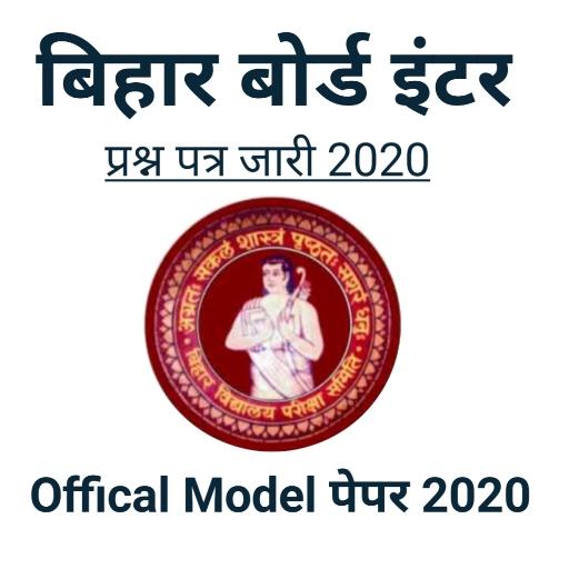 Bihar BSEB Board Class 12th Model Paper 2020